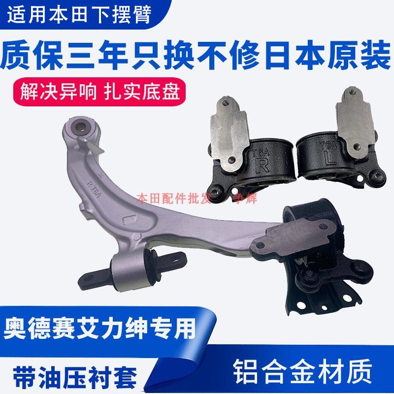 适配15 16 17 18款新奥德赛RC3 艾力绅RR8前下摆臂胶套三角臂衬套