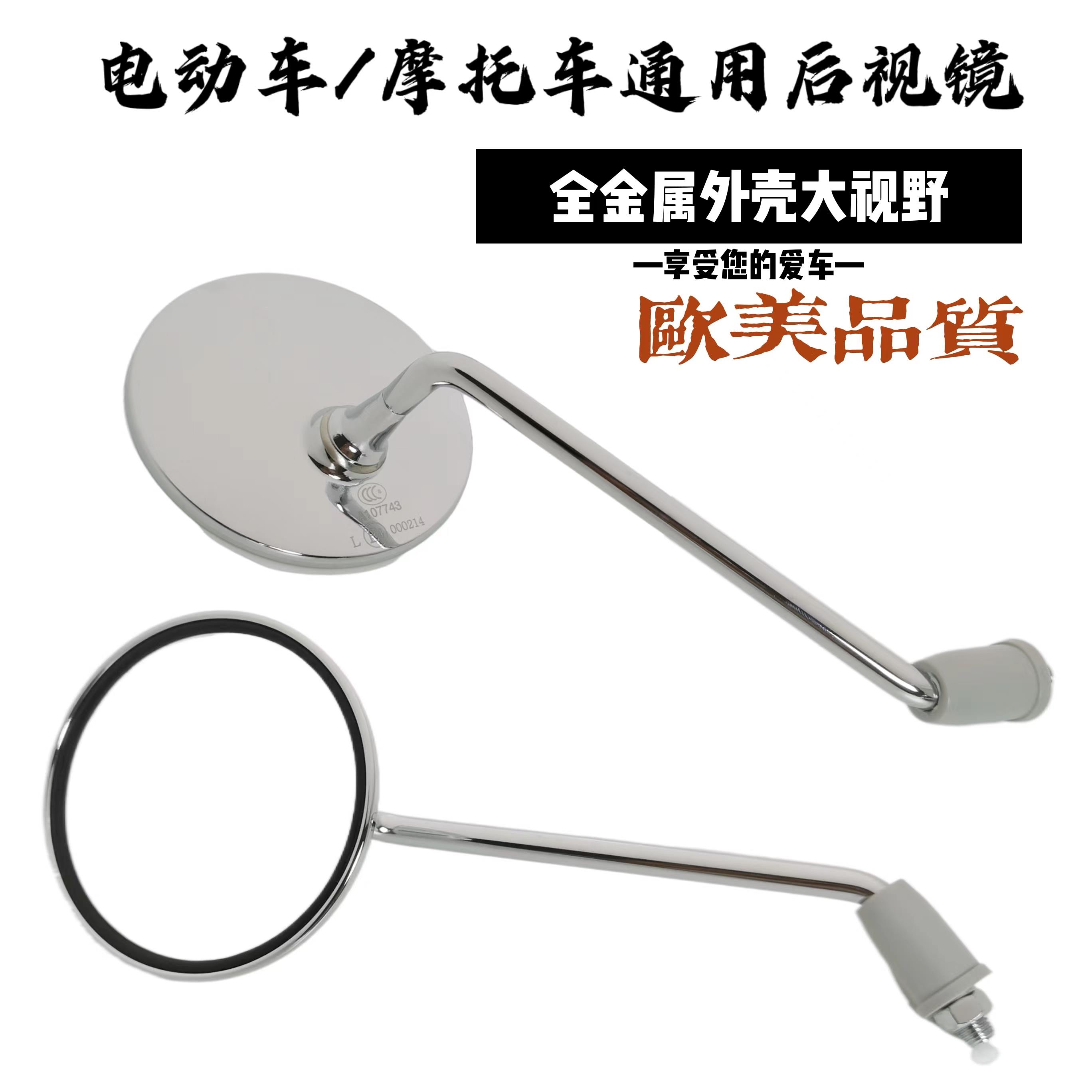 适用摩托车巧格I复古圆形方形后视镜小牛九号雅迪小龟王电动车反