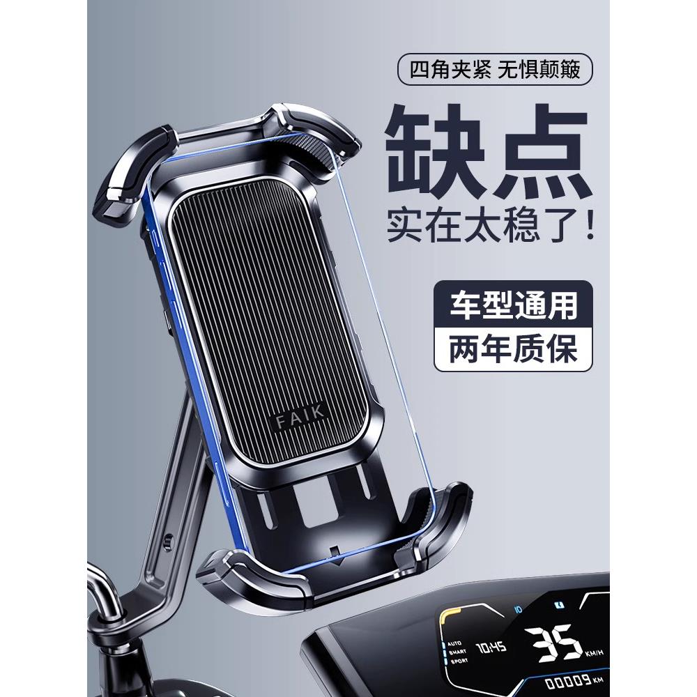 适用电动车手机支架摩托自行车载电瓶车外卖骑手固定导航手机机支