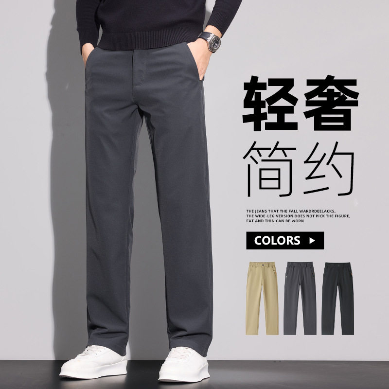 秋季修身休闲裤男士宽松直筒潮牌商务西裤男款秋冬长裤子2026新款,男装,休闲裤,淘宝优惠券,粉丝福利购,淘宝优惠卷