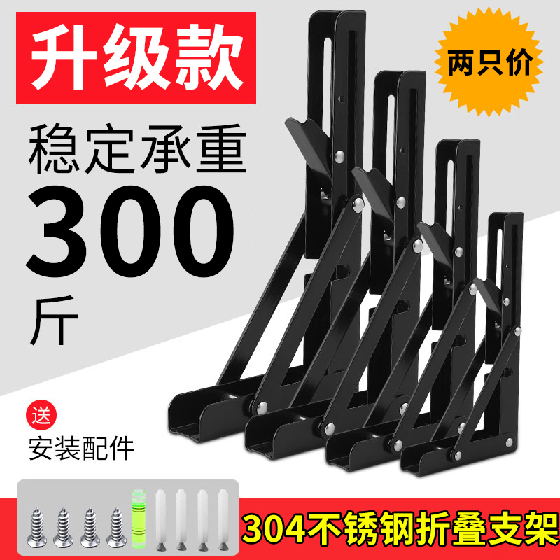 304不锈钢折叠支架墙上置物架活动直三角支架层板托W架隔板支撑架