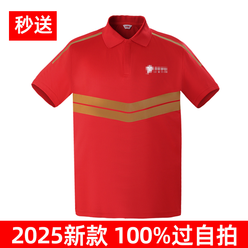 京东秒送工作服达达外卖短袖