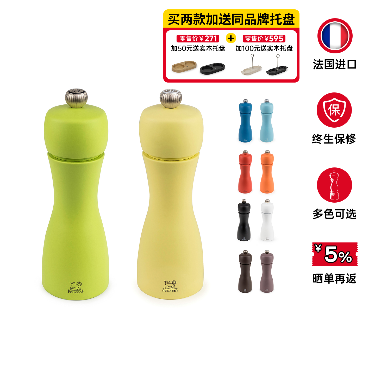 法国进口家用海盐胡椒研磨器