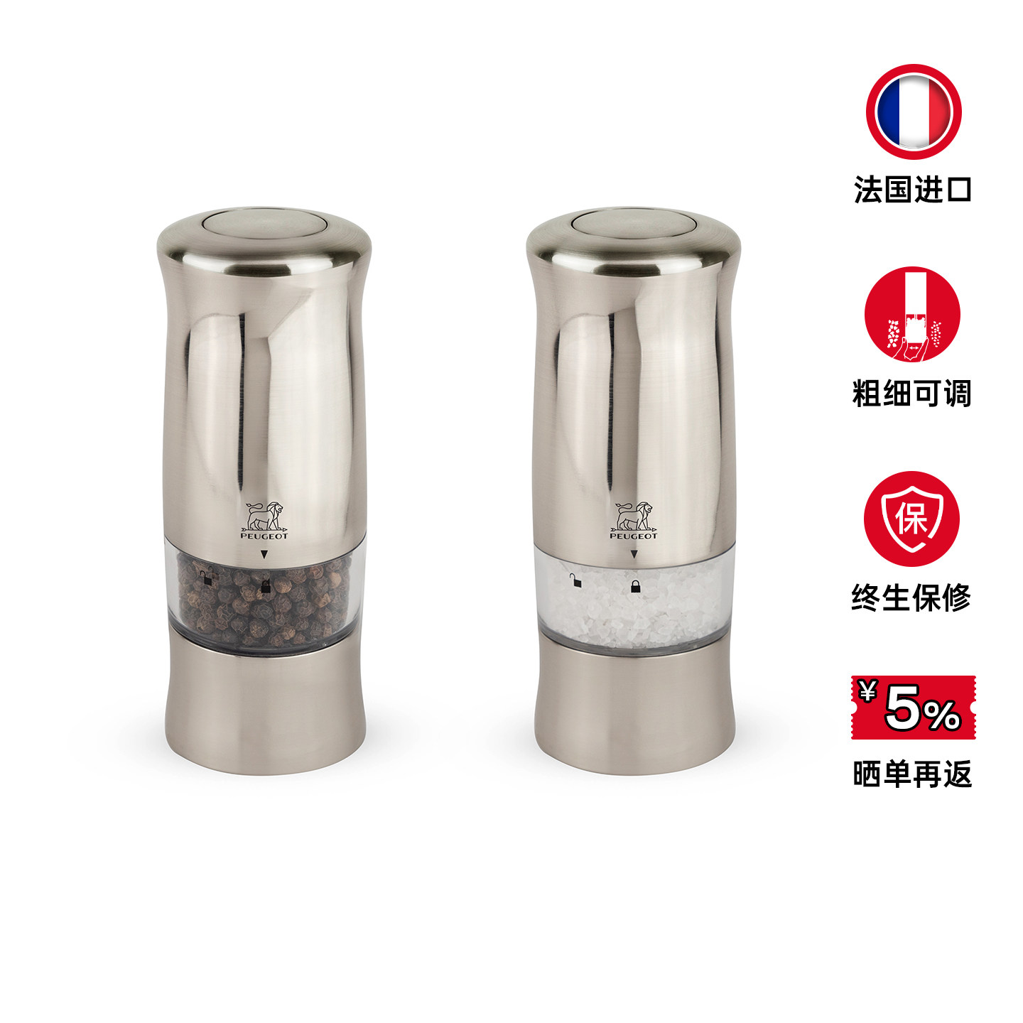 Peugeot/标致法国原装进口电动可调节胡椒磨盐磨器家用快速研磨器