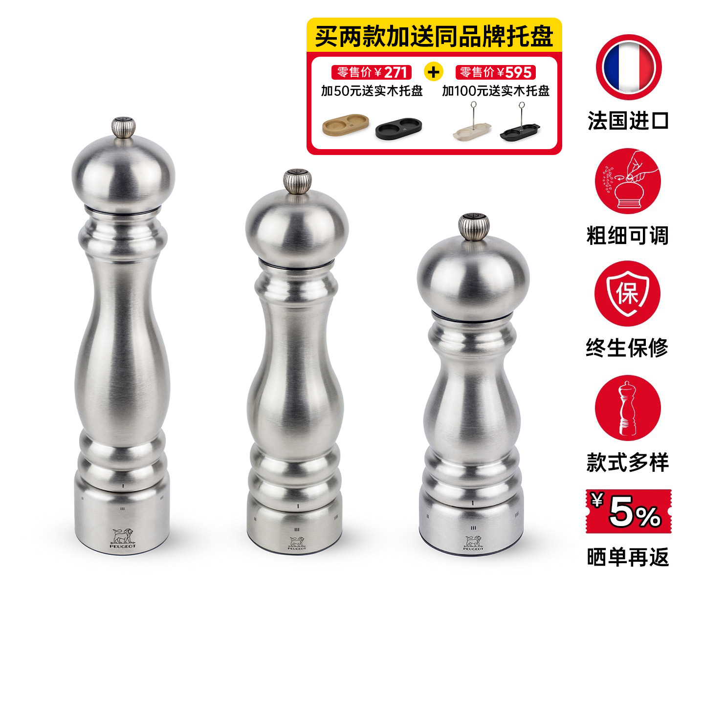 法国peugeot标致巴黎胡椒研磨器 香料现磨瓶高档家用胡椒磨不锈钢