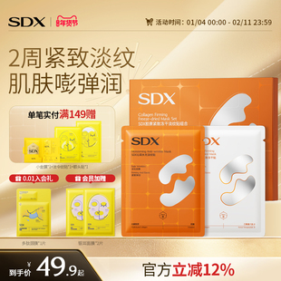 SDX冻干法令纹贴睡觉专用提拉紧致法令纹消除神器胶原蛋白面膜