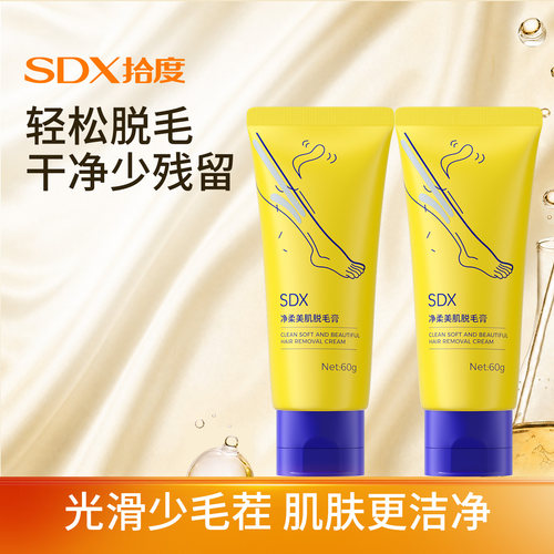 SDX拾度脱毛膏女腋下腋毛腿毛男女士学生专用快速脱毛官方旗舰店