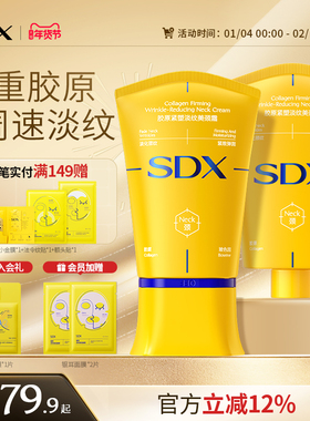 SDX胶原颈霜小金管提拉紧致保湿颈膜颈纹颈霜玉石滚珠脖子颈纹霜