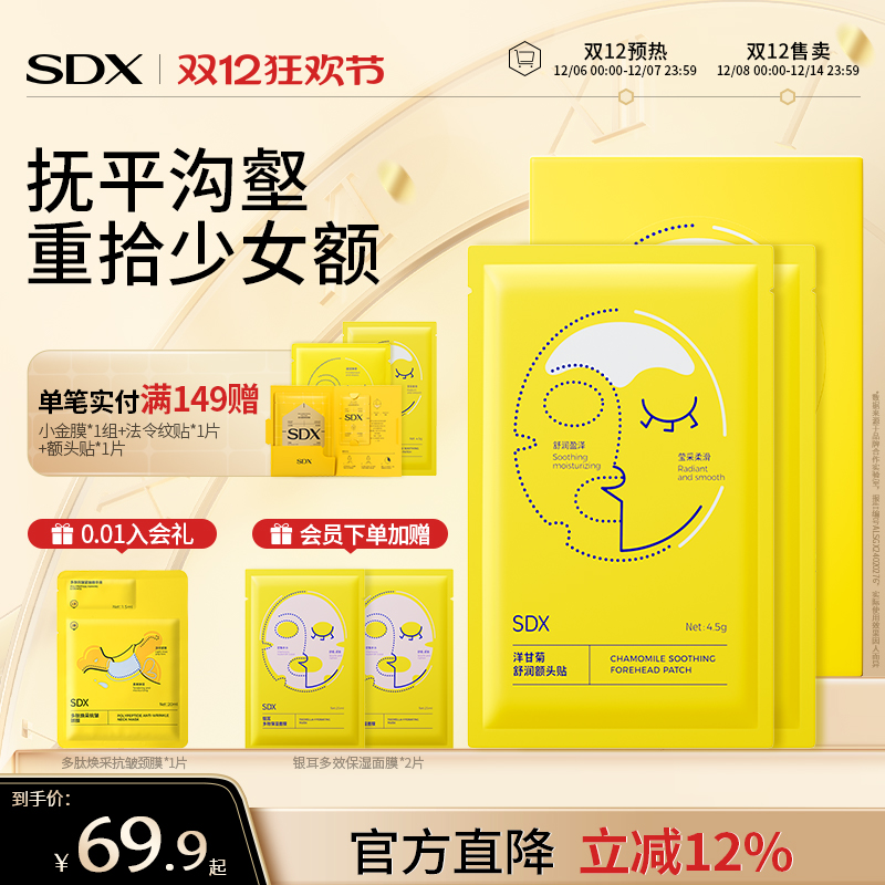 【行业除皱淡纹贴热销T0P1】