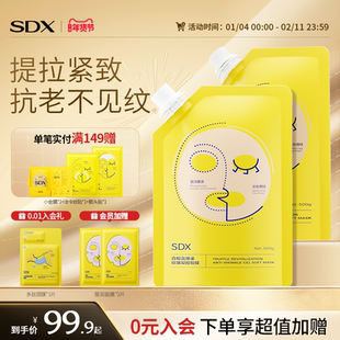 软膜粉面膜美容院专用正品保湿补水抗皱涂抹面膜套装官方旗舰店