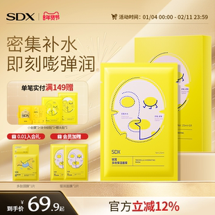 sdx银耳多效保湿面膜补水面膜去黄气暗沉正品官方旗舰店