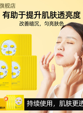 SDX美白淡斑面膜去黄提亮肤色烟酰胺改善暗沉补水保湿男女用正品