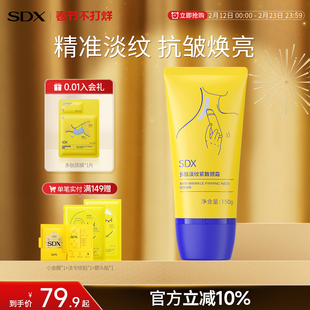 SDX拾度颈霜提拉紧致美颈霜颈纹颈膜滚珠按摩神器颈部细纹颈纹霜