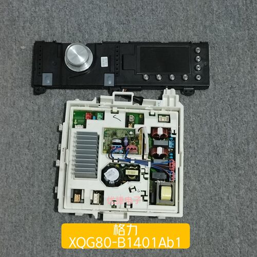 格力滚筒洗衣机XQG58/XQG80-B1401Ab1电脑板XQG80V6显示30560106