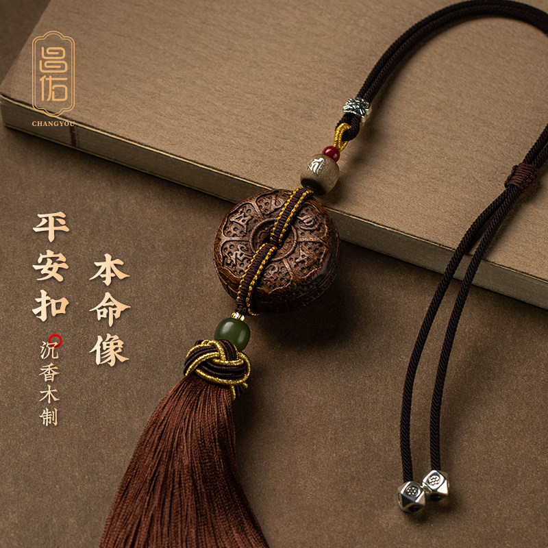 沉香木六字真言平安扣车挂
