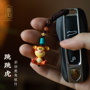福利特惠 根付鹿角生肖跳跳虎汽车钥匙挂件防丢挂绳手机链挂饰