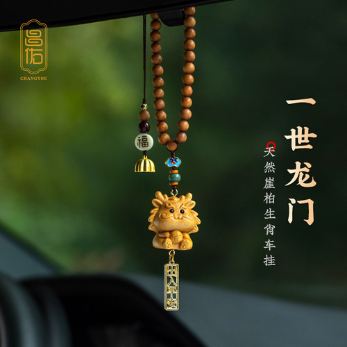 崖柏木质十二生肖汽车挂件
