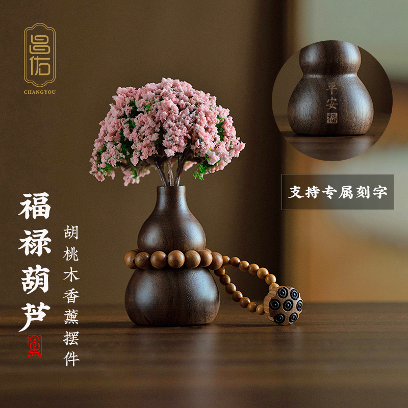 葫芦檀木汽车摆件定制刻字出风口