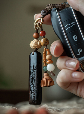 昌佑檀木无事牌平安喜乐汽车钥匙扣挂件男女马年钥匙链书包小挂饰