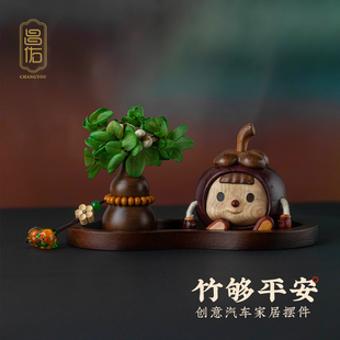 原创设计福禄山竹娃娃葫芦汽车摆件胡桃木创意车载香薰高级感好物