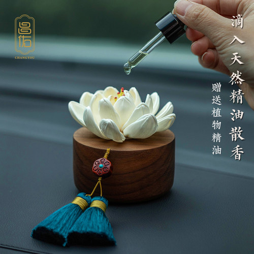 国风汽车摆件莲花木质车载香薰