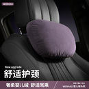 汽车头枕紫色适用迈巴赫靠枕适用于奔驰小米护颈枕智界理想腰靠垫