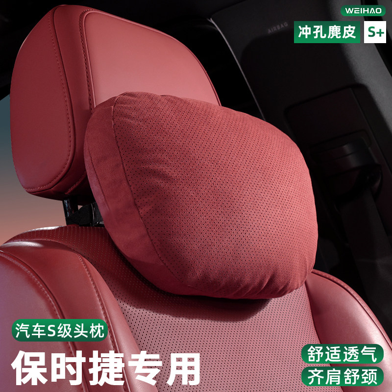 适用于保时捷头枕汽车护颈枕卡宴帕拉梅拉macan718专用车座椅枕头