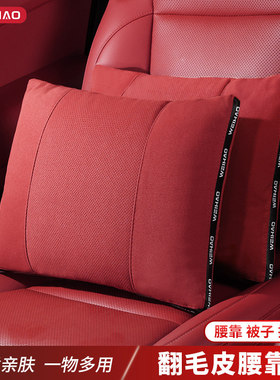 适用宝马3系5系X3汽车腰靠抱枕被二合一高档红色翻毛皮午睡空调被
