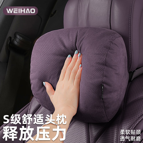智界适用鹿皮绒四季透气头枕