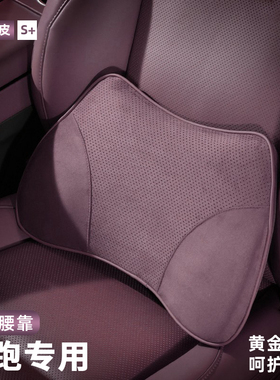 适用于零跑汽车腰靠B01/B10/C10司机四季舒适护腰垫腰托紫色通用