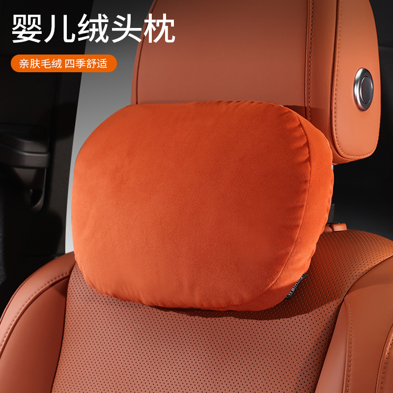 问界头枕汽车护颈枕靠枕座椅橙色