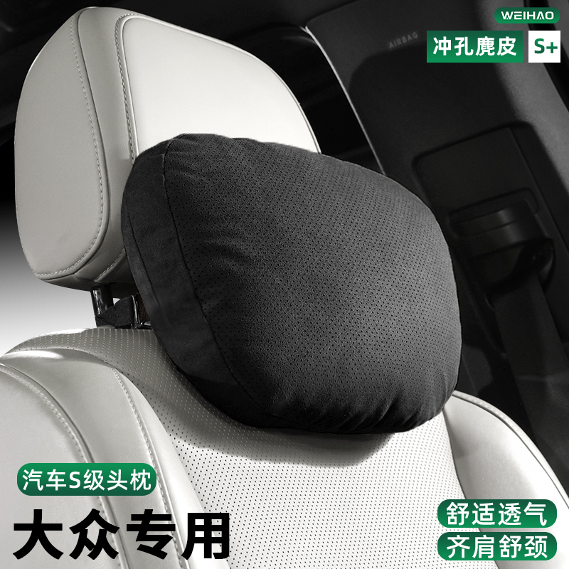 汽车头枕护颈枕车用高级靠枕座椅
