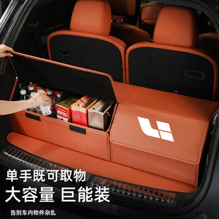 ONE 适用于理想L6 MEGA汽车后备箱收纳箱车载储物盒