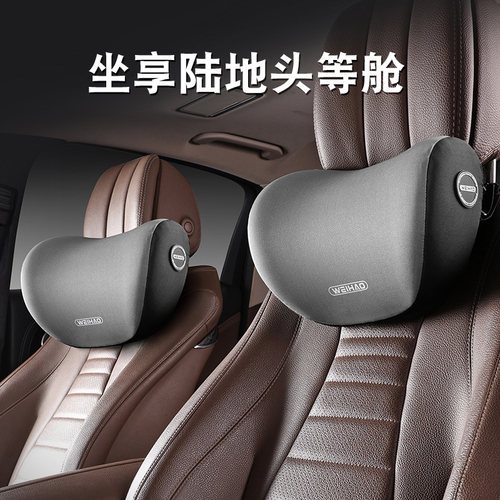 四季通用记忆棉车载头枕护腰靠枕