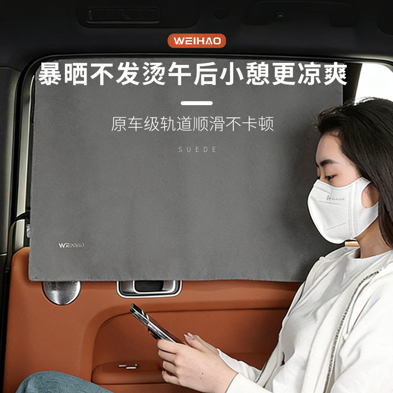 汽车遮阳帘轨道式双面防晒隔热遮阳挡随意折叠式汽车侧窗遮阳帘