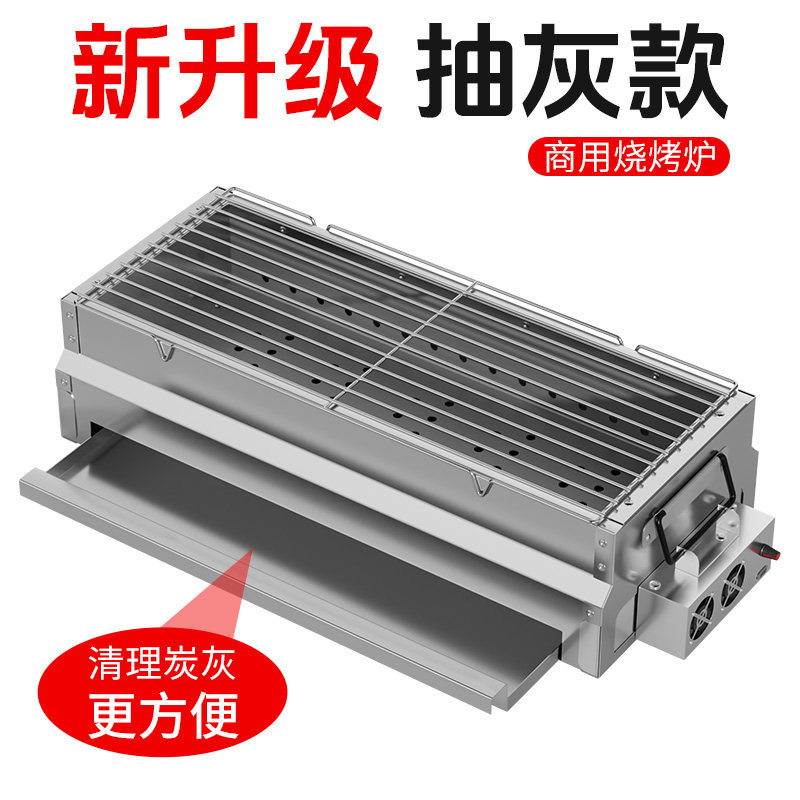 商用包钢烧烤炉木炭摆摊大号加厚户外炉子不锈钢炭烤炉烤架抽灰款
