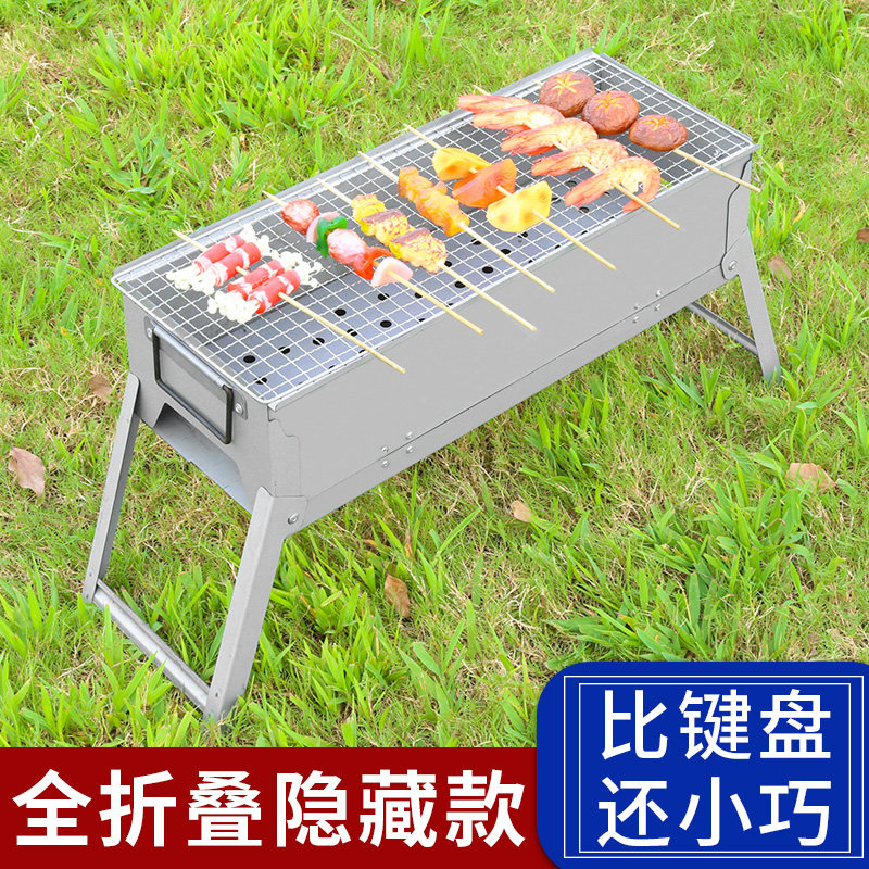 烧烤架烧烤炉户外木炭家用烤肉炉全折叠烧烤炉用品碳烤架子折叠,厨房/烹饪用具,烧烤炉,淘宝优惠券,粉丝福利购,淘宝优惠卷