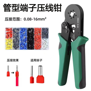管型针型端子压线钳杜邦端子绝缘棘轮压线接线钳插簧端子钳紧线钳