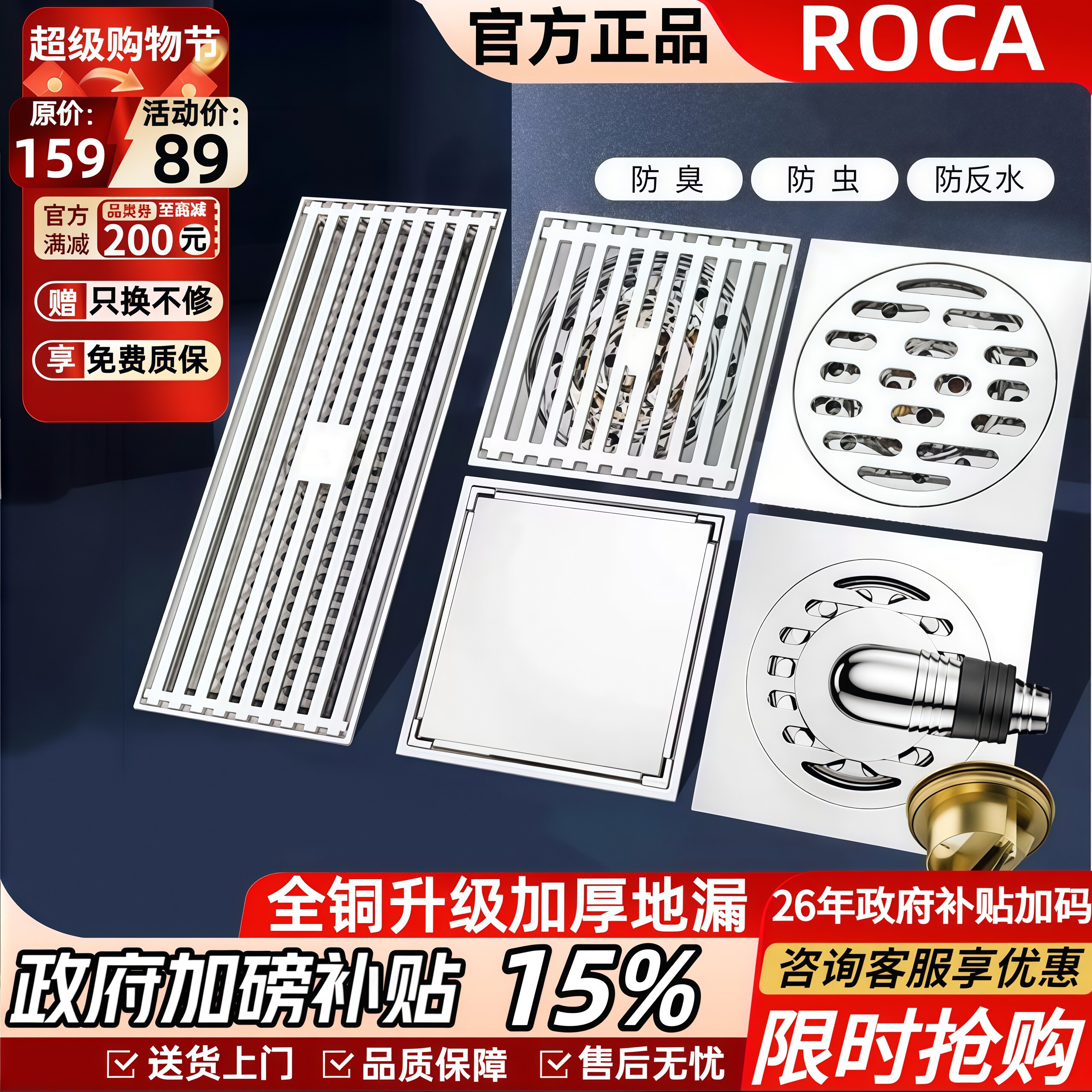 ROCA乐家亮银色长条全铜地漏嵌入式阳台厕所洗衣通用型淋浴地漏