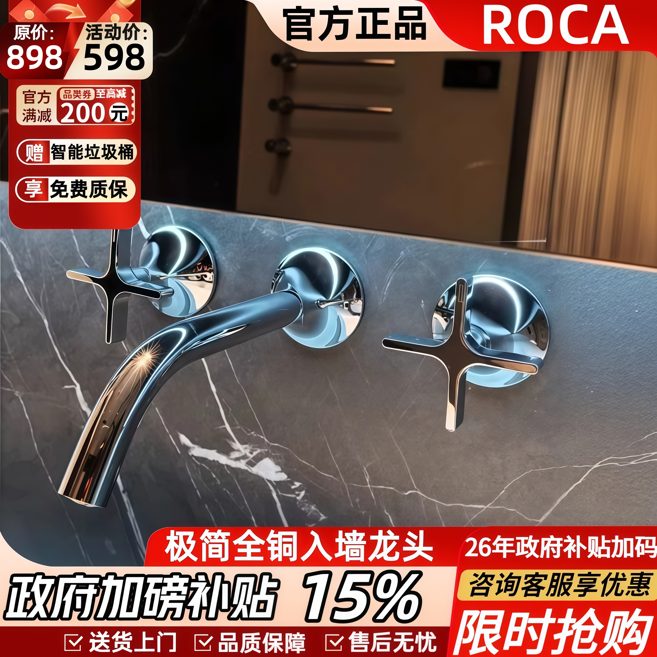 ROCA乐家极简全铜暗装龙头嵌入墙双把浴室柜台上下面盆冷热水嘴
