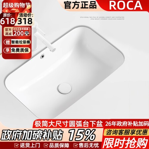 ROCA乐家台下盆高温陶瓷洗手盆