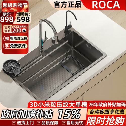 ROCA乐家厨房水槽大单槽带集合