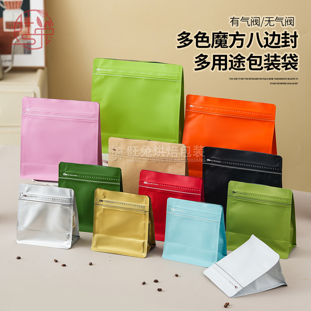 槟榔包装袋咖啡豆茶叶包装袋咖啡袋气阀袋八边封袋黄精密封袋定制图片