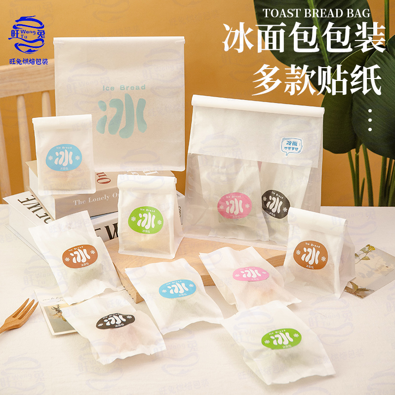 冰面包包装袋创意绵纸自封袋网红