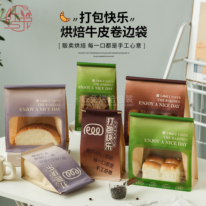 吐司面包包装袋铁丝卷边封口