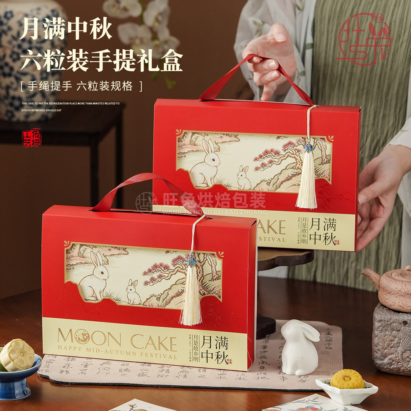 2026新款中秋月饼礼盒蛋黄酥六粒装冰皮流心月饼烫金高档手提空盒