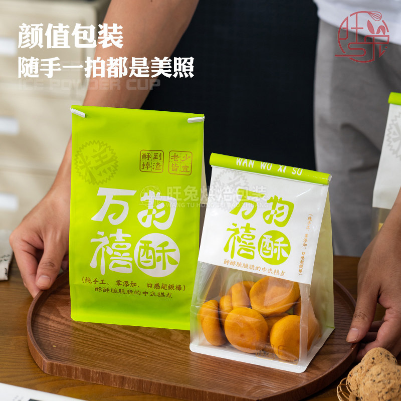 透明中式糕点蛋卷雪花酥麻薯烘焙切片食品吐司面包铁丝包装袋自封,厨房/烹饪用具,点心包装盒/包装袋,淘宝优惠券,粉丝福利购,淘宝优惠卷