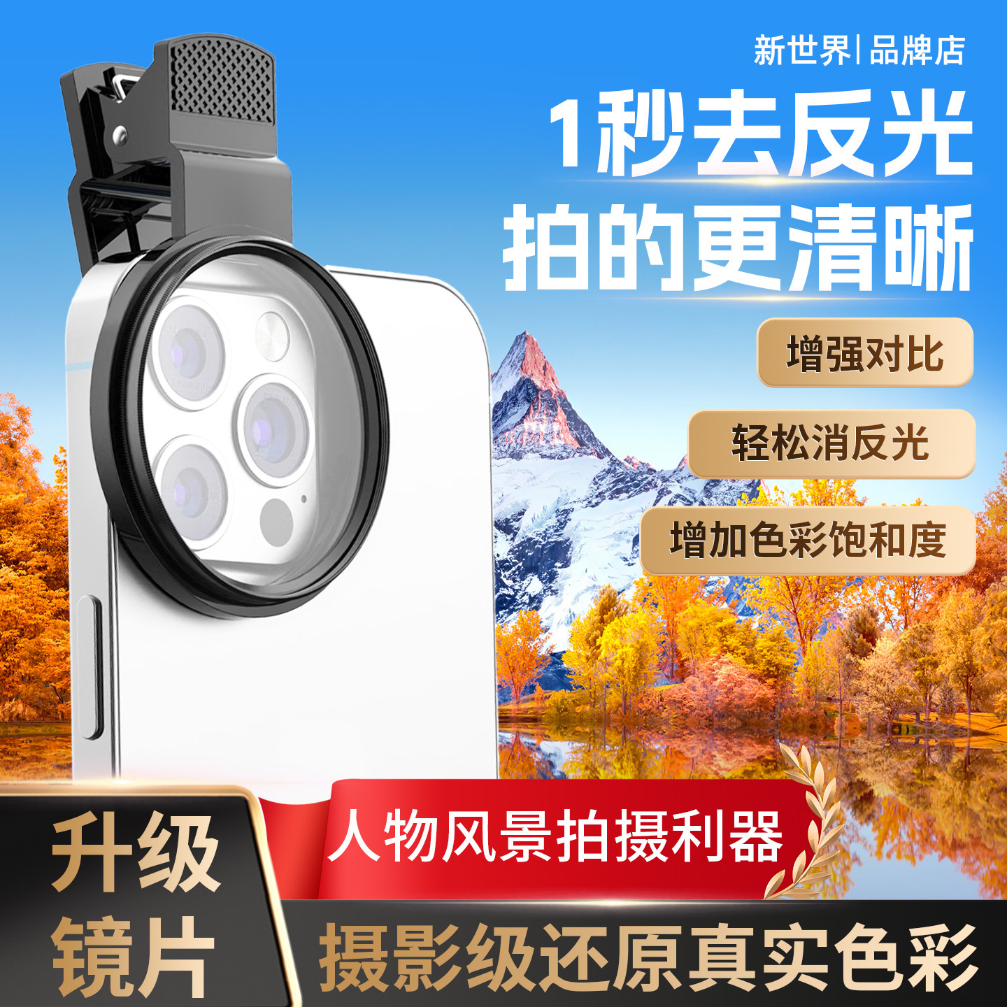手机偏振镜52mm玻璃消除反光