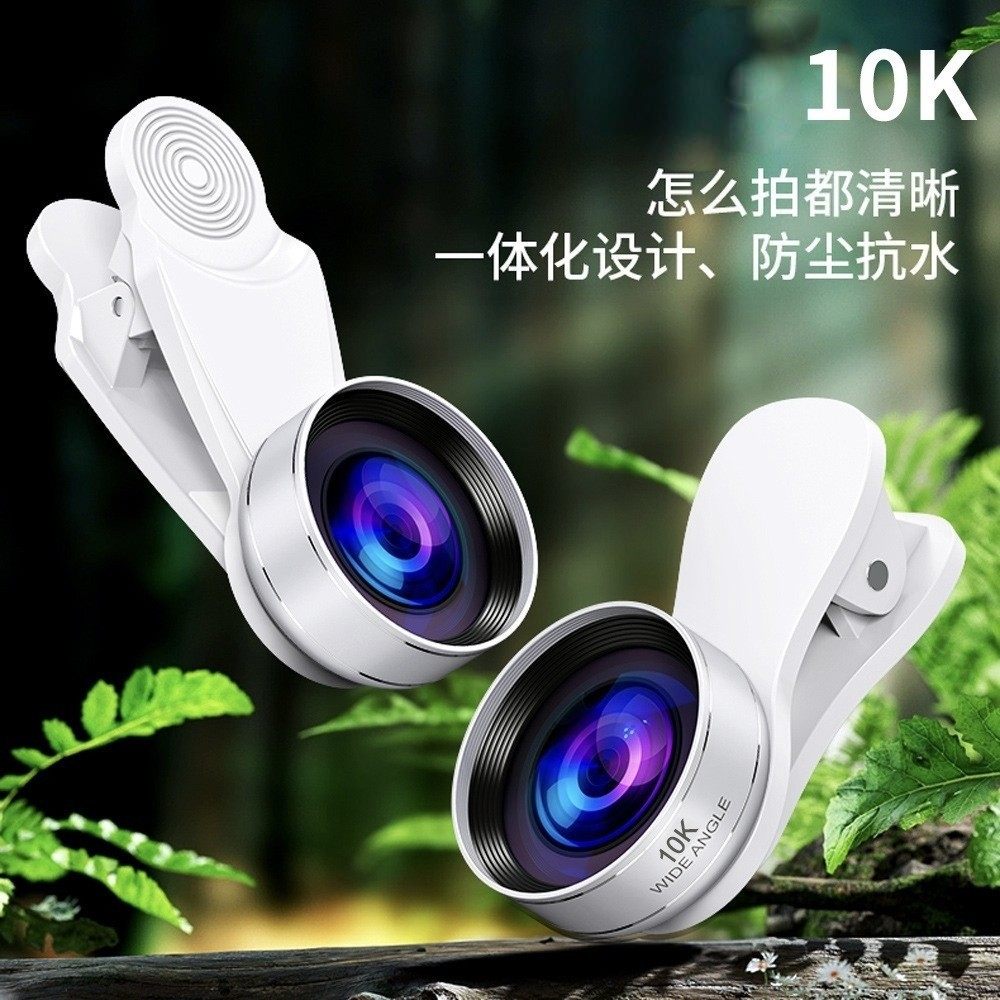 18k16k10k9k厂家批发10K手机镜头高清广角微距镜头网红主播直播,3C数码配件,手机镜头,淘宝优惠券,粉丝福利购,淘宝优惠卷