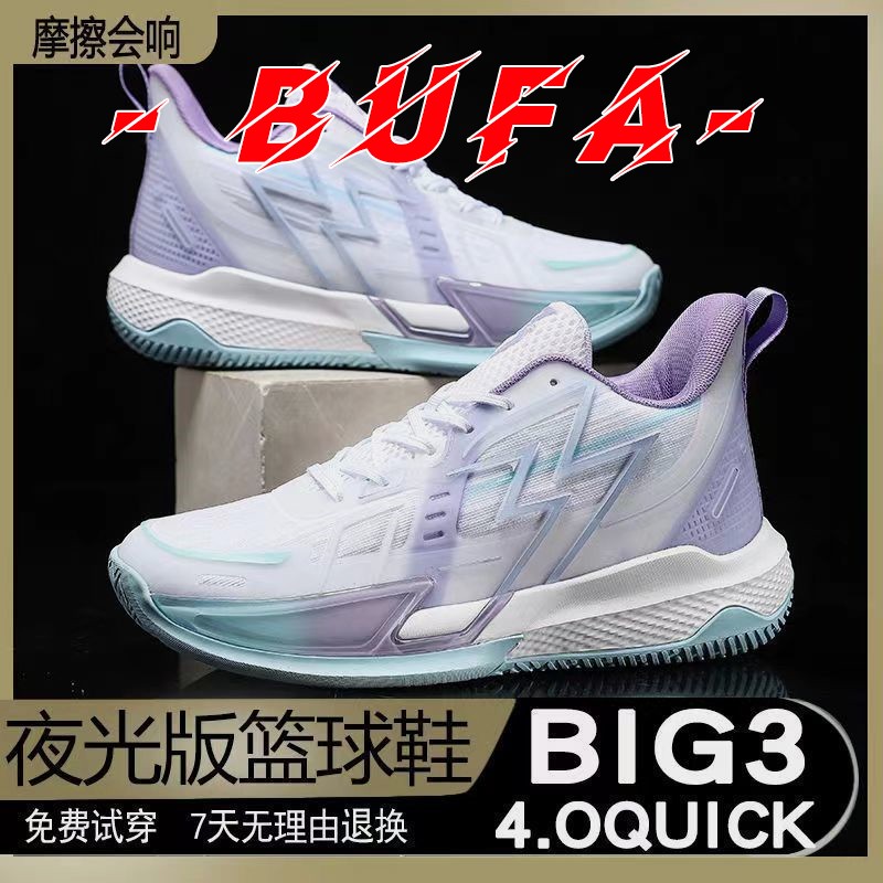 BIG3气垫夜光派大星篮球鞋运动鞋夏季专业实战耐磨防滑学生球鞋